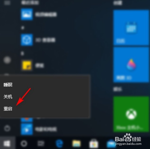 电脑自动刷新桌面闪屏