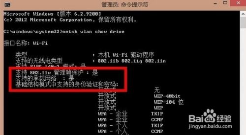 Win8怎么建立WiFi热点