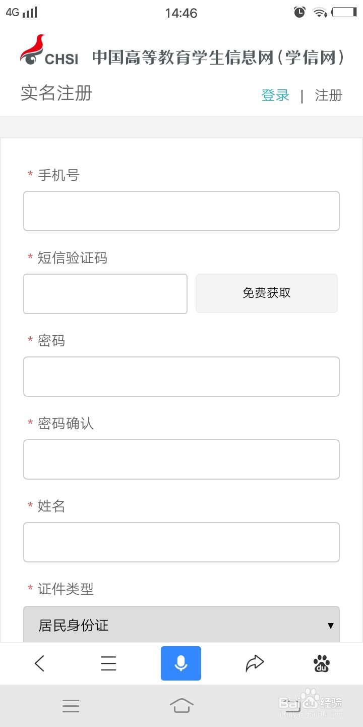 从哪里查看自己的学历?如何查询自己的 成绩?