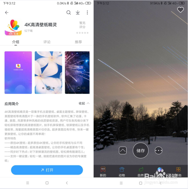 4K高清壁纸来袭,不用PS也能制作哪吒超清壁纸