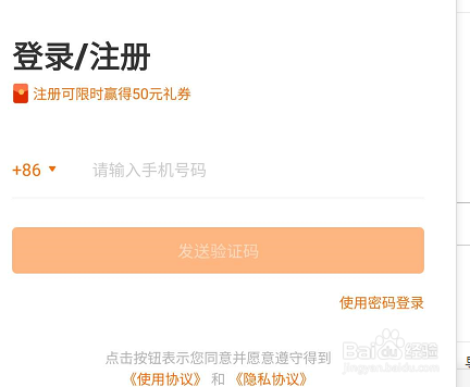 得到APP如何查找进行兑换卡卷功能