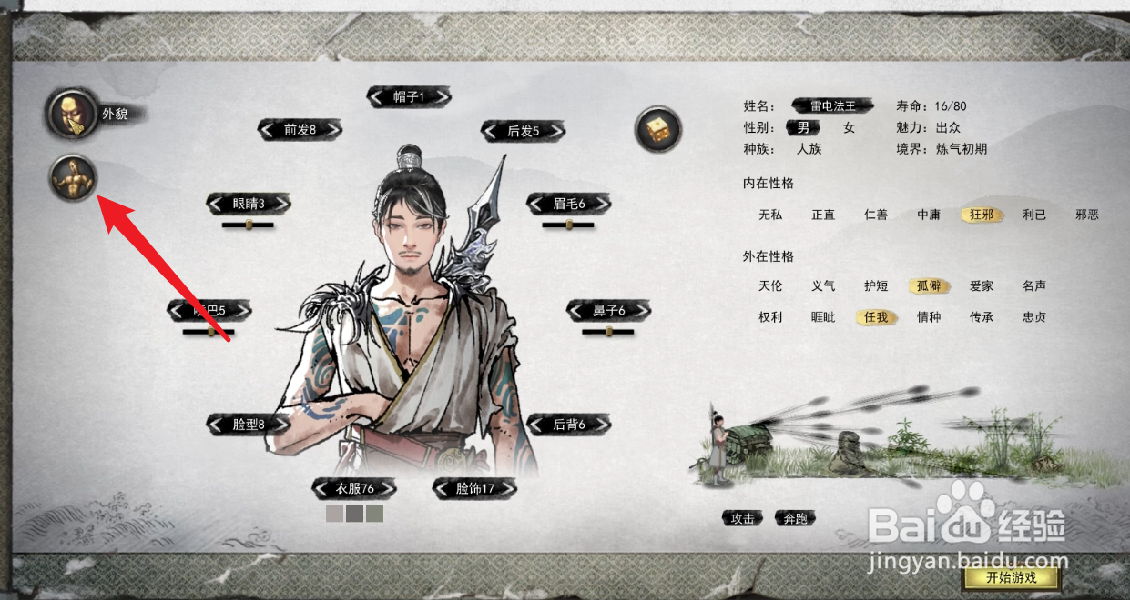 鬼谷八荒怎么刷三红