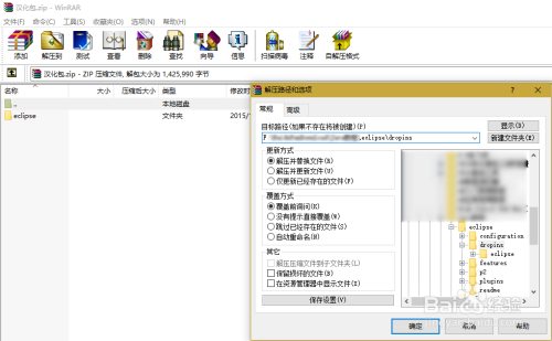 Eclipse for Java EE 安装、汉化和使用完美教程