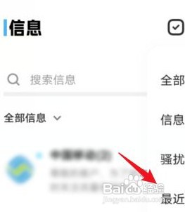 vivoS12手机怎么恢复误删的短信