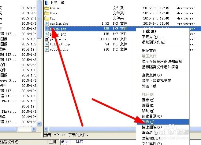 pcwap网站不能安装解决方案