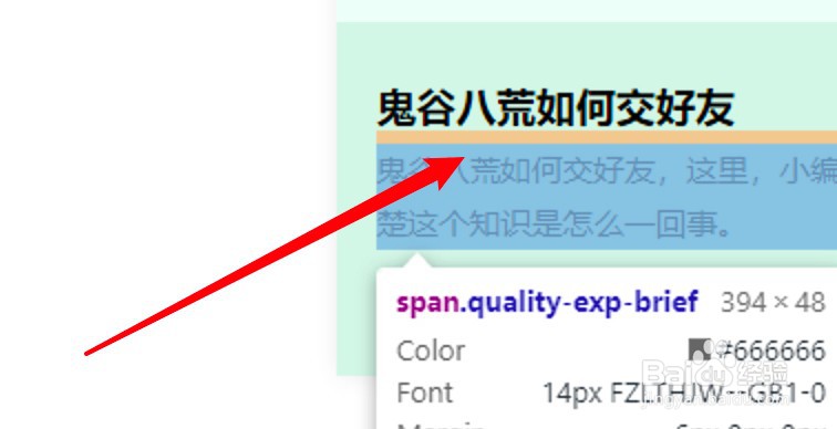 复制网页上不能复制的文字