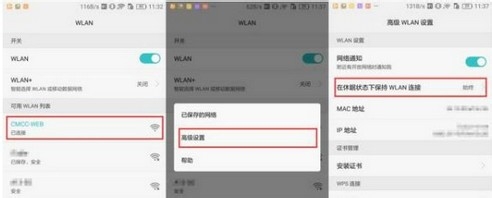怎样提升手机WiFi的网速