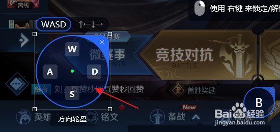 王者荣耀电脑版怎么操作