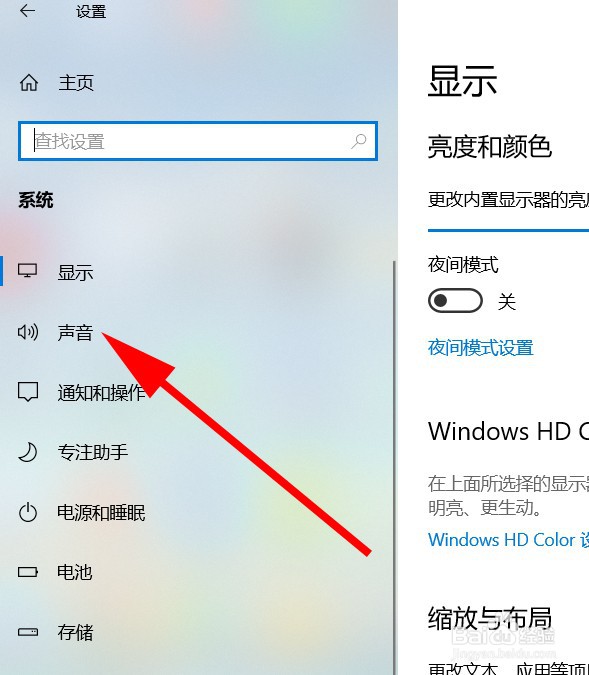 win10麦克风声音小怎么设置