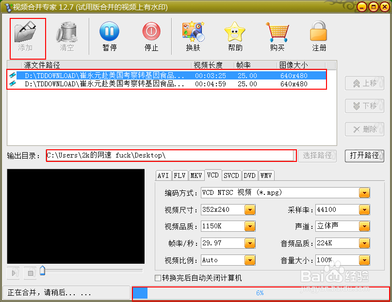 如何快速下载网页视频和合并视频?