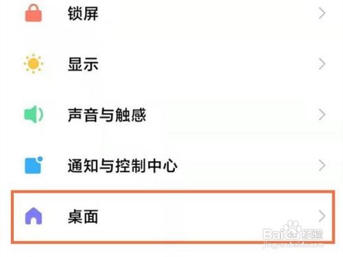 红米k50pro手机返回键如何设置?