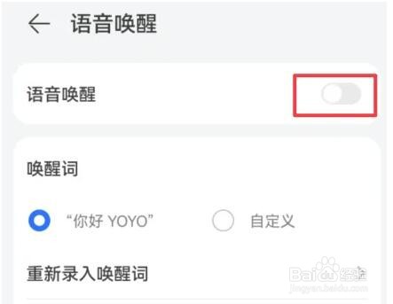 华为荣耀60怎么唤醒语音助手