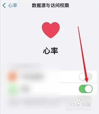 switch健身环怎么测心率