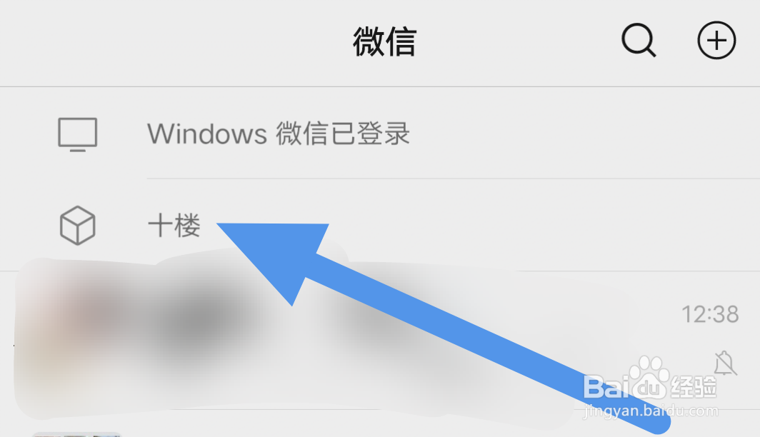 微信置顶文案怎么设置