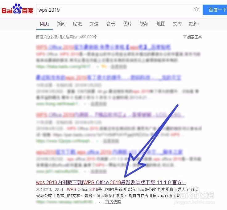 怎样下载安装 WPS Office 2019 ？