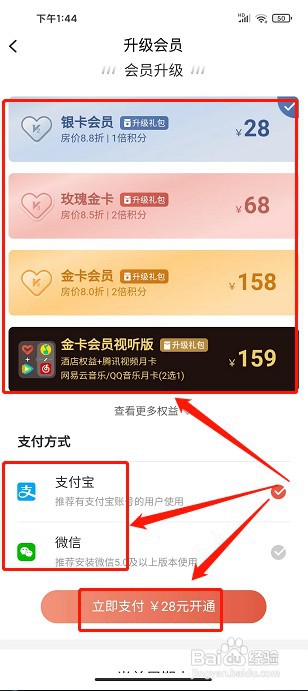 心里美app如何开通心悦会员