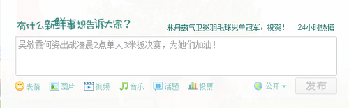 怎么发布带图片的新浪微博？