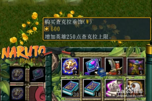 忍者村大战正式版怎样开局