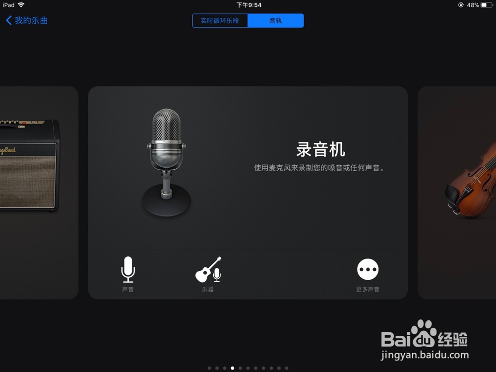 怎样创作音乐