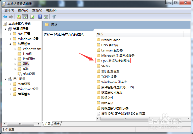 别怪网络太慢，只怪自己不会调网速