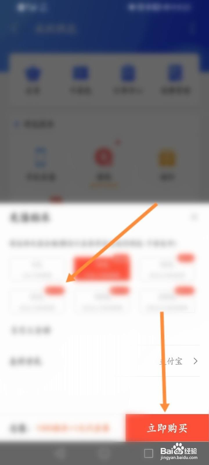 WPS Office怎么充值稻米