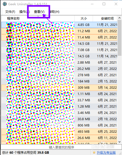 【Geek】怎样卸载Windows Store Apps
