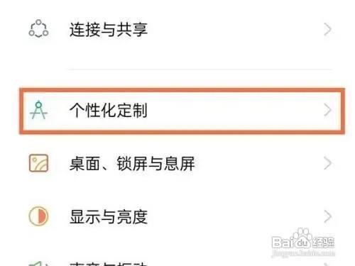 realmegtneo2手机壁纸怎么设置