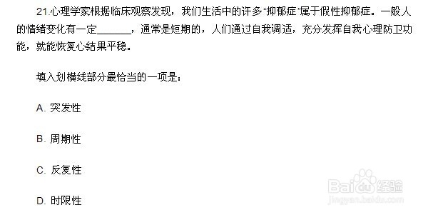国考行测做题顺序