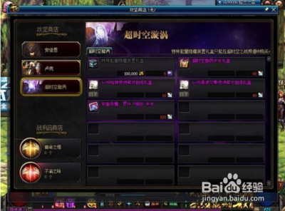 DNF超时空漩涡门票补偿怎么领取