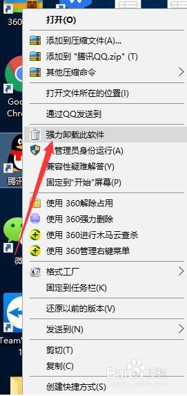 电脑打不开QQ怎么办？