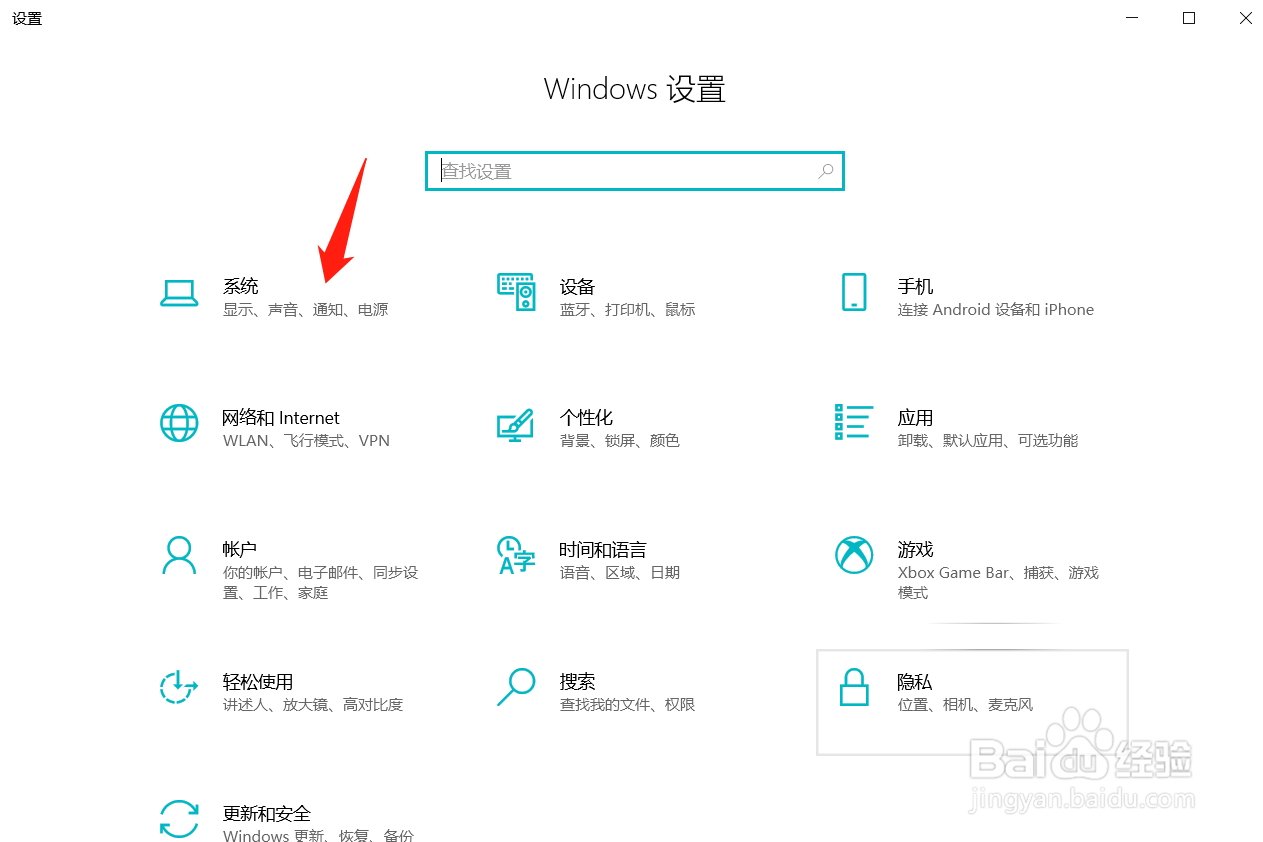 win10系统电脑怎样设置开启节电模式？