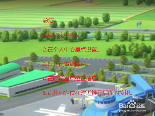 yy怎么清空所在地