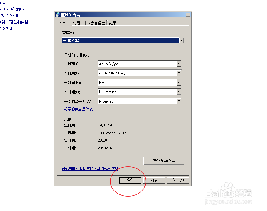 怎么把电脑调成英文版的