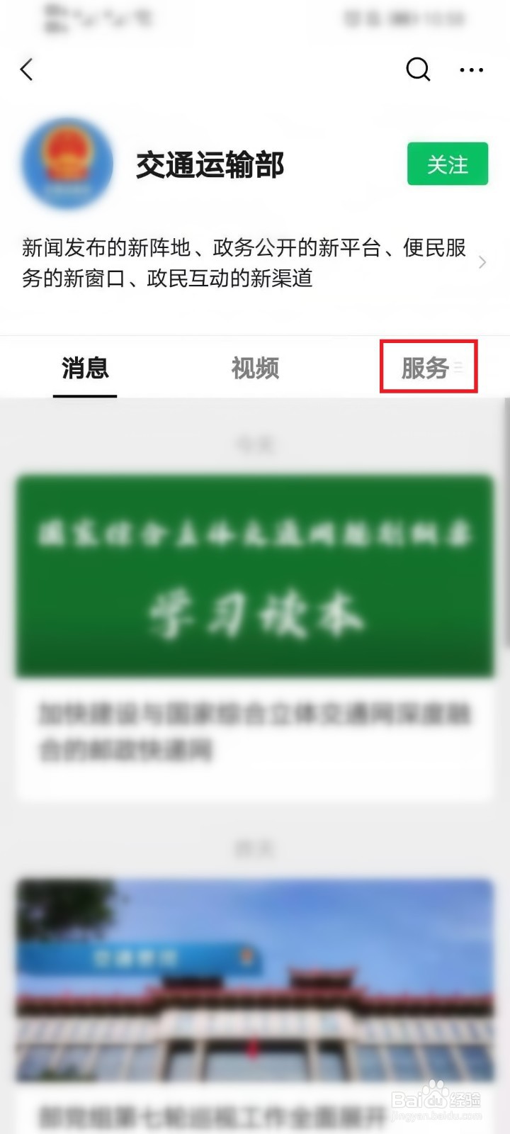 网约车合规信息怎么查询