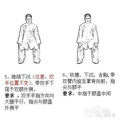 易太极分享: 十二个动作让你这个冬天不再怕冷