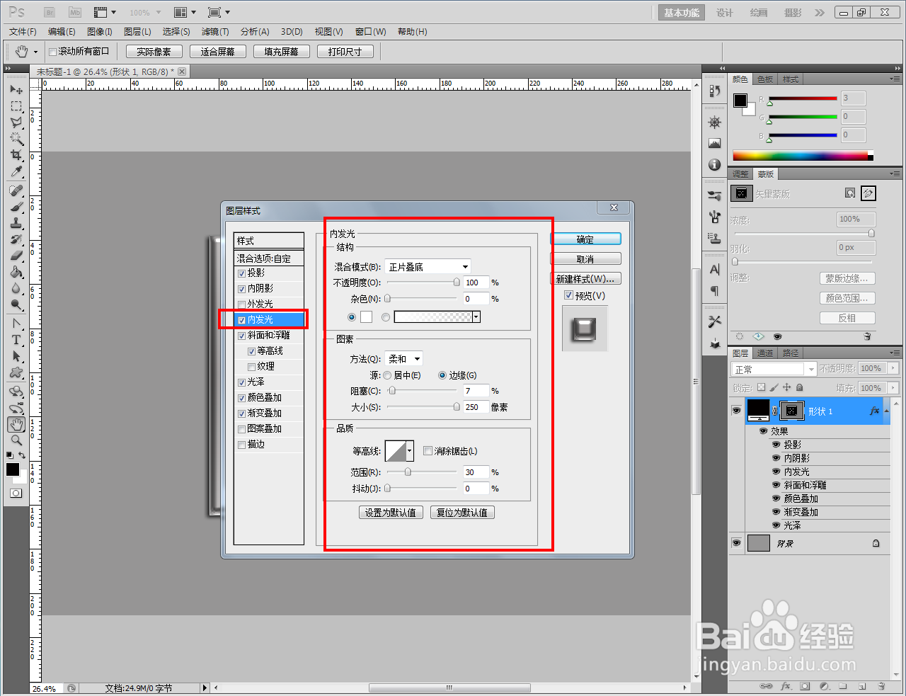 ps铬黄拼贴图案制作教程