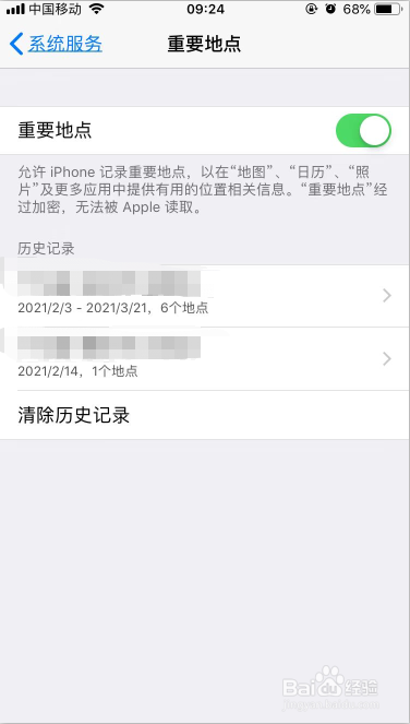 怎么查看苹果手机的轨迹