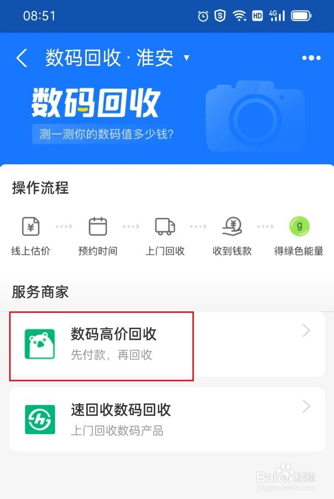 捡的苹果手机哪里回收