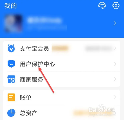 支付宝在哪里可以举报