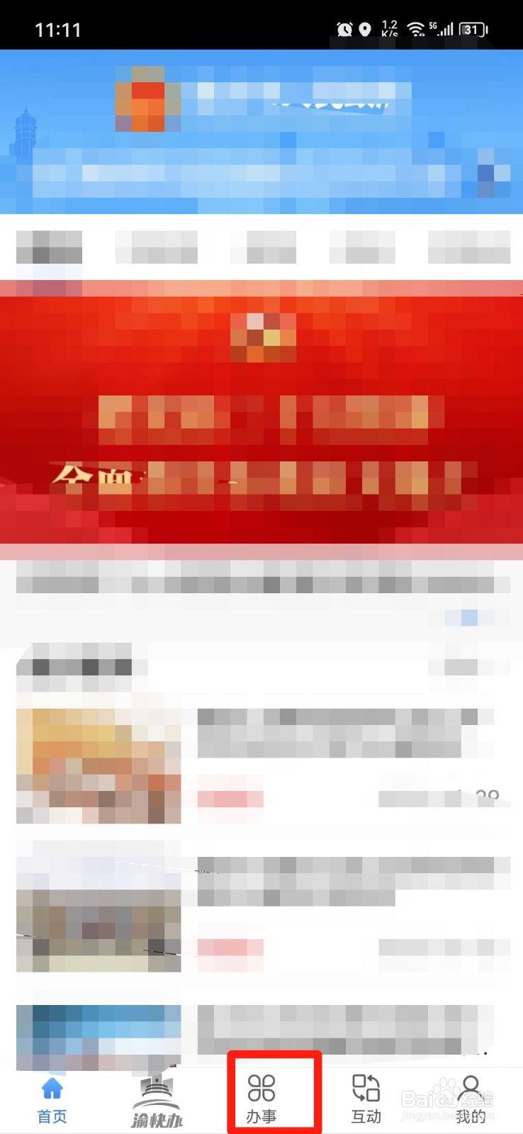 计算机等级考试怎么报名