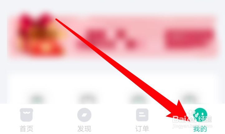 首摩到家app怎么开启个性化推荐功能