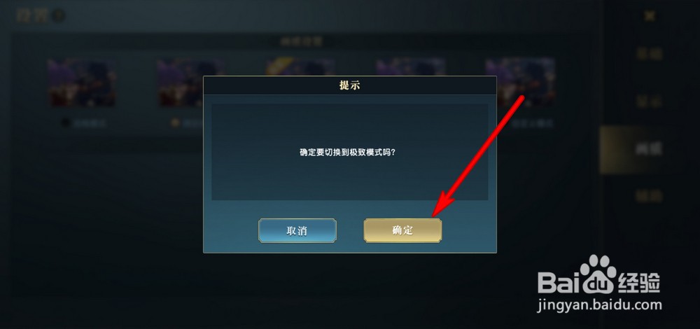 秦时明月世界怎么设置画质