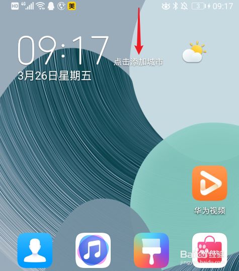 手机深色模式怎么取消