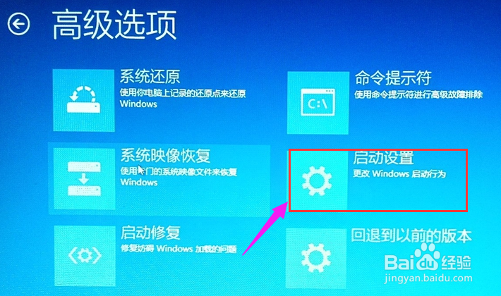 Win10专业版怎么进入BIOS