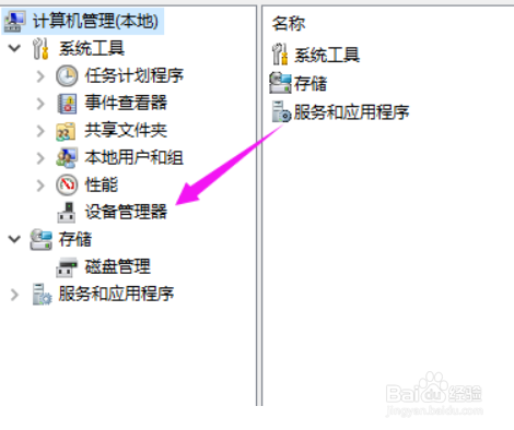 win10鼠标间歇性失灵怎么办
