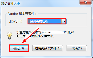 怎么压缩PDF文档的大小?