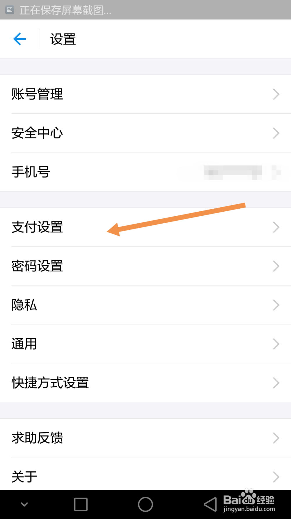 支付宝默认付款方式怎么改