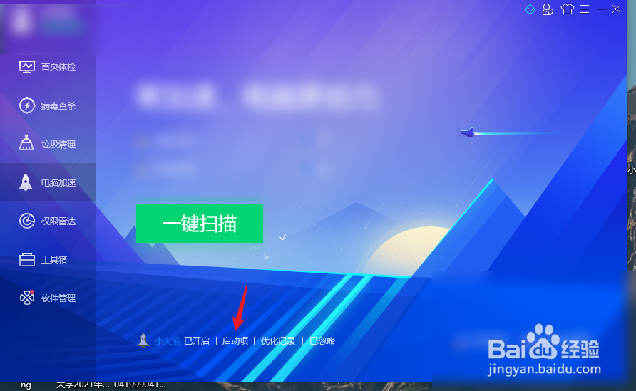 win10开机慢是什么原因