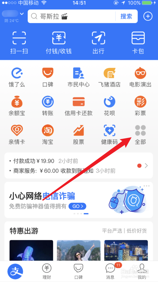 上海迪士尼大学生票怎么认证