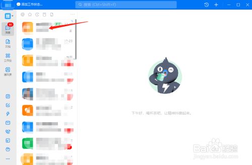 钉钉怎么收藏聊天信息